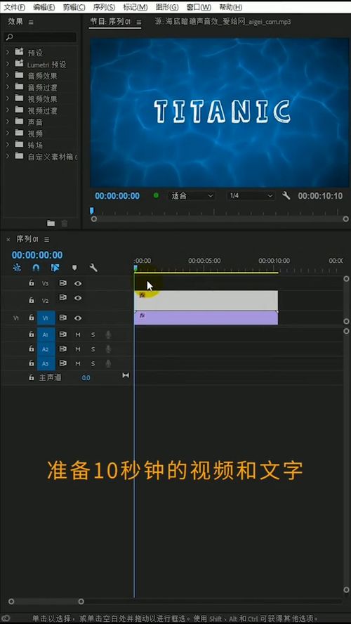 如何用pr制作扭动的文字效果 