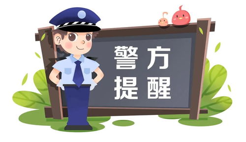 实为传销诈骗圈套—警惕78个诈骗项目及涉诈APP