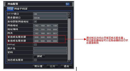 更换服务器时需要注意哪些问题