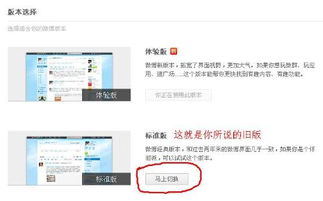 最新版微博怎么弄回旧版？求高人解答，成功再加分