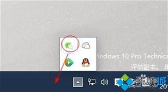 如何让微信图标在win10显示