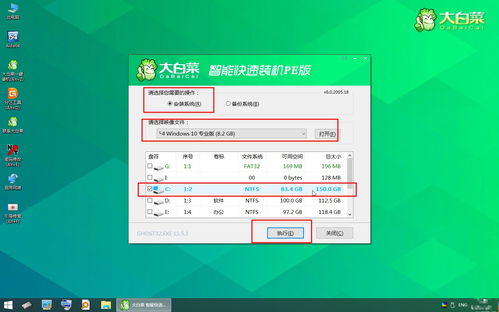 win10桌面程序怎么恢复默认路径