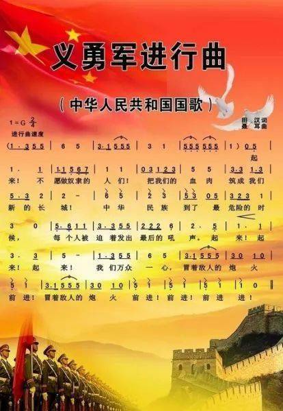 红歌赞百年丨国旗下讲话 中华人民共和国国歌 义勇军进行曲