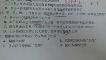 问题：甲乙丙三人设立合伙企业的申请登记违反了哪些法律规定，并予以简要分析？