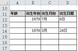 在EXL中如何自动计算年龄 