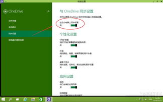 win10如何打开或关闭