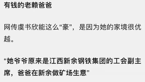 粉丝人肉名校生惹众怒,虞书欣发文道歉,被扒奢侈品傍身生活滋润