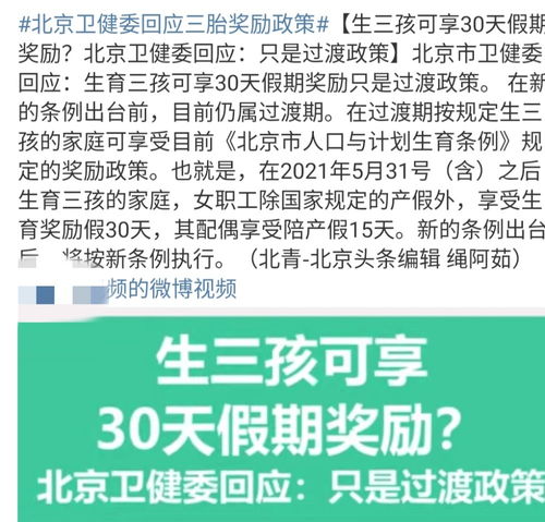 生三胎每月奖励五千元,你愿意生吗 网友 超生的罚款退给我