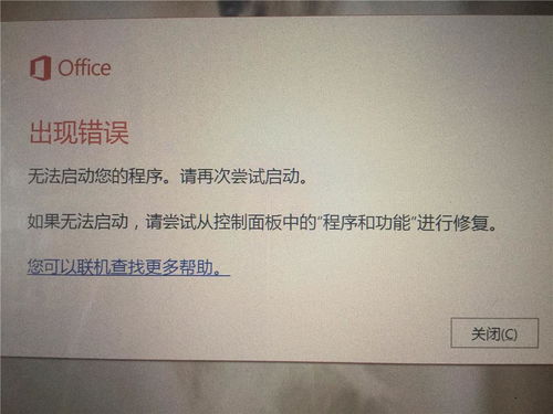 win10远程桌面设置不可用