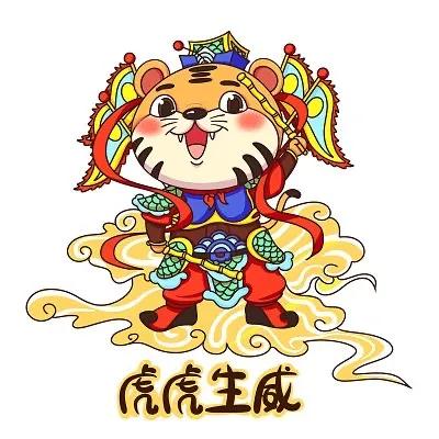 魅力寒假五育并举 明月少年赋能成长 清丰县明月湖小学 五虎迎春 创意寒假