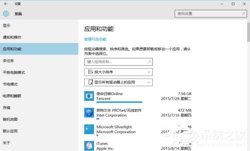 win10怎么优化系统