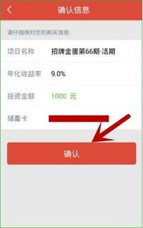 金蛋理财国庆期间可以正常到账吗？