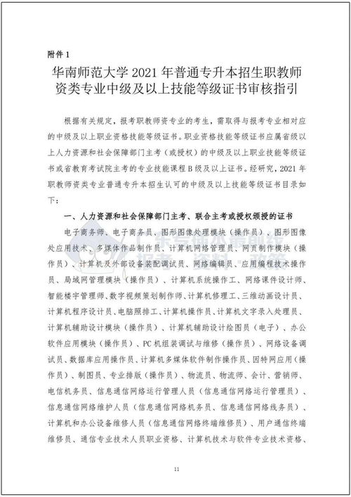 华南师范大学自考办官网