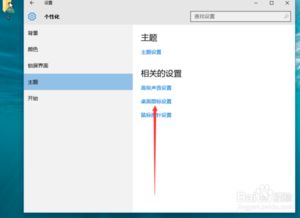 win10设置选显示