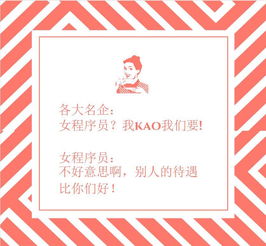 女生学java好就业吗,女生学习JAVA好就业吗？