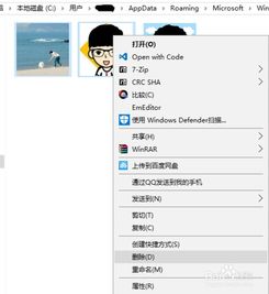 如何删除win10账户头像的历史记录