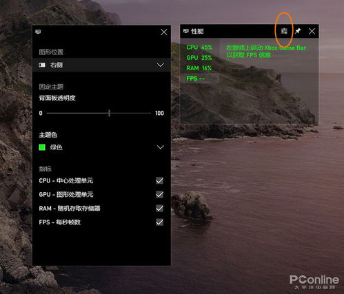 win10怎么通过xbox显示fps