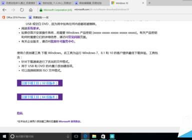 正版win10ISO文件后如何安装