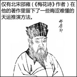 学算命有什么难 看漫画学命理 连载一