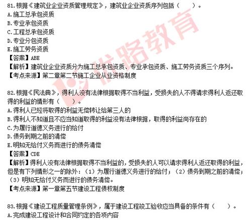 2019年一建水利真题及答案(2021年一建《工程法规》考试真题及答案【单选题】)