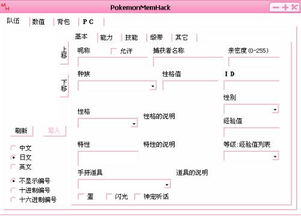 口袋怪兽叶绿版金手指的招数代码怎么用啊 