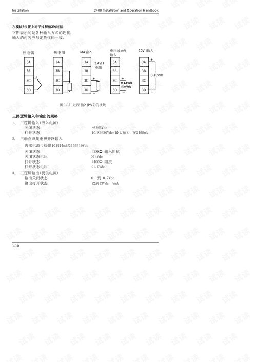  欧陆2404温控表说明书,欧陆2404温控表说明书详解 天富资讯