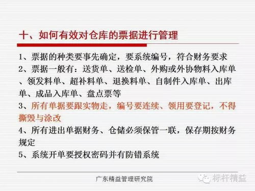 仓库如何才能做到账卡物相符