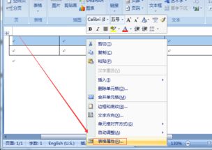 Word表格制作图文教程 Word怎么制作表格 