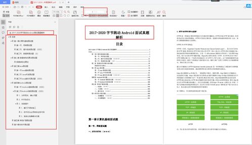 安卓开发框架教程交流,求android studio的开发教程