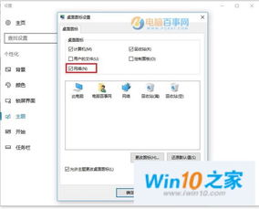 win10如何找回网络