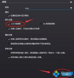 win10升级没声音怎么解决方法