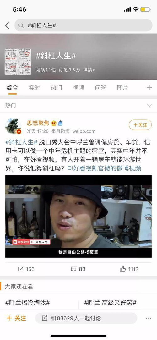 沸反盈天,沸反盈天什么意思(图2)