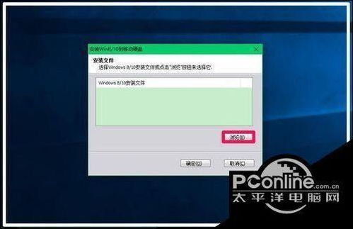 win10怎么把系统挪盘