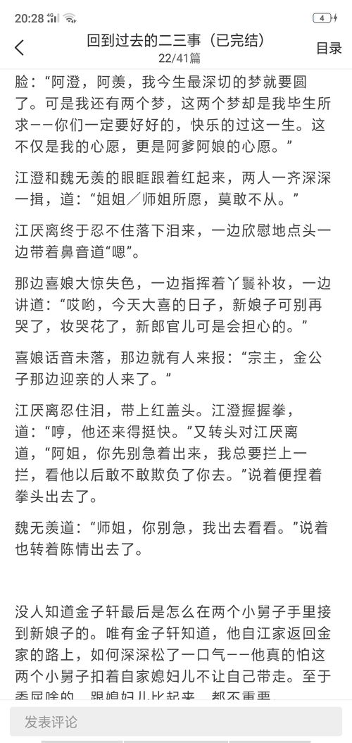 追凌仪的穿越之旅 回到过去的二三事 22