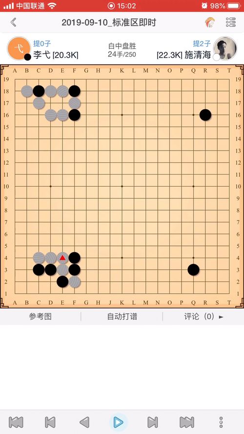 松下围棋,松子每随棋子落 