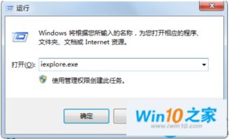 win10电脑浏览器消失了