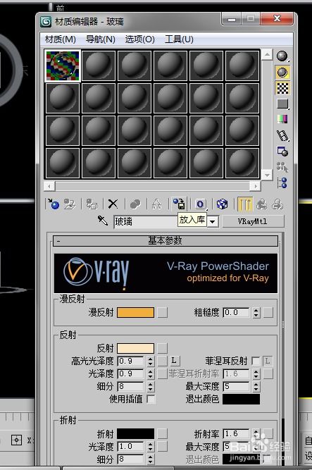 3dmax材质球不够用怎么办(3dmax材质反射光泽度怎么设置)