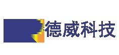 郑州德之通电子科技有限公司怎么样？