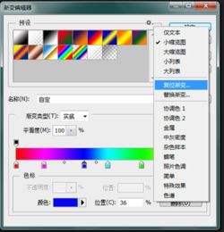 ps如何恢复渐变工具默认设置 