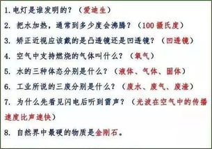 这200个百科常识,孩子背熟了,6年成绩不下98 