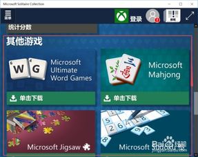 win10怎么设置纸牌