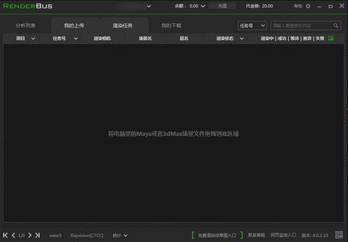 renderbus下载