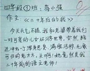 他她真什么作文