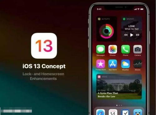 ios13怎么更新,iPhone手机如何更新iOS13