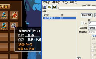 小望造梦西游3修改器六代：游戏玩家的得力助手-第1张图片-捷梯游戏网