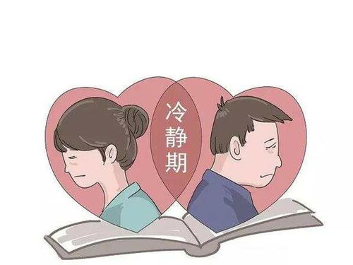 离婚冷静期如何挽回感情