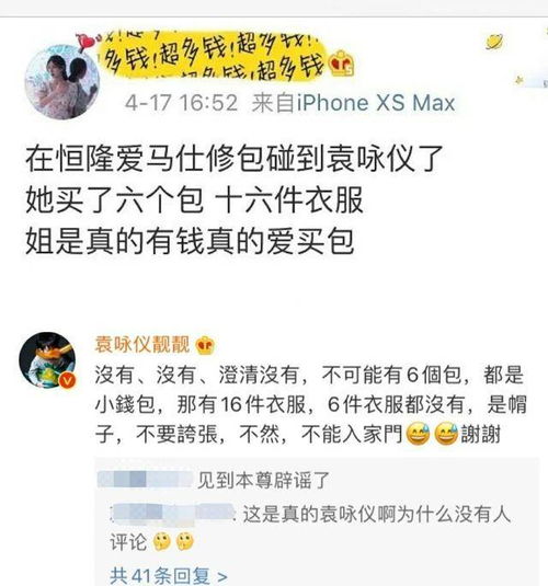 夫管严 的女人幸福吗 袁咏仪吐槽没法管钱,吉娜笑容意味深长