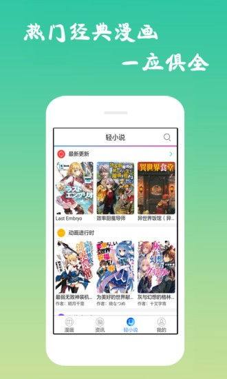 古风漫画网app下载下拉式app下载 斗罗大陆古风漫画网app下载下拉式 