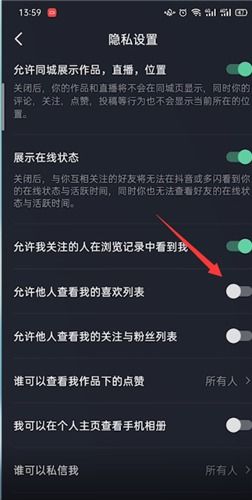 抖音喜欢锁住了怎么解锁视频 抖音喜欢锁住了怎么解锁 PC6教学视频 