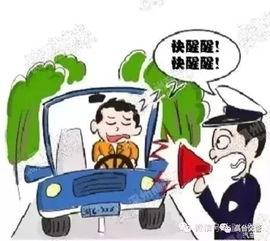 磁县交警教您十妙招防春困